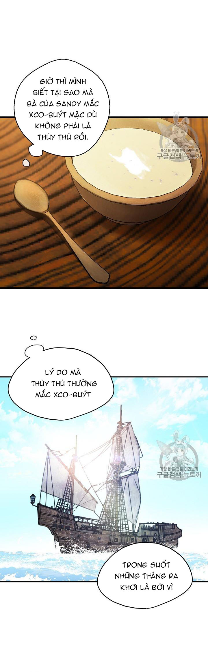 50 công thức pha trà của nữ công tước chapter 61 24