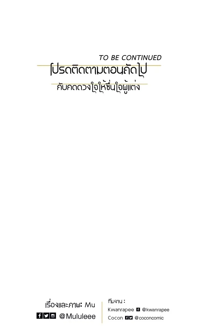 Nữ Chính Không Muốn Yêu chapter 44.2 - Trang 20