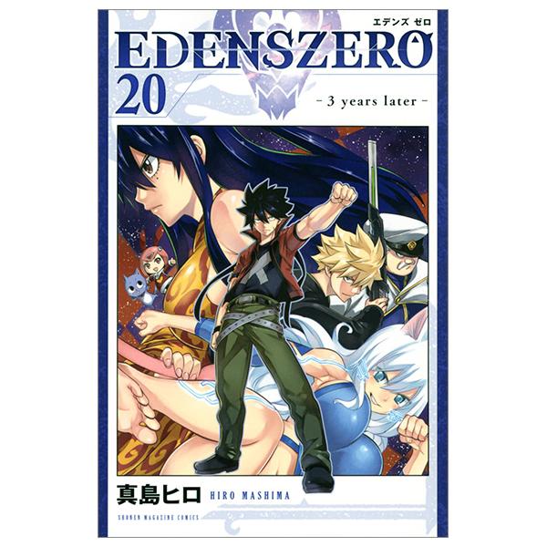 EDENS ZERO 20