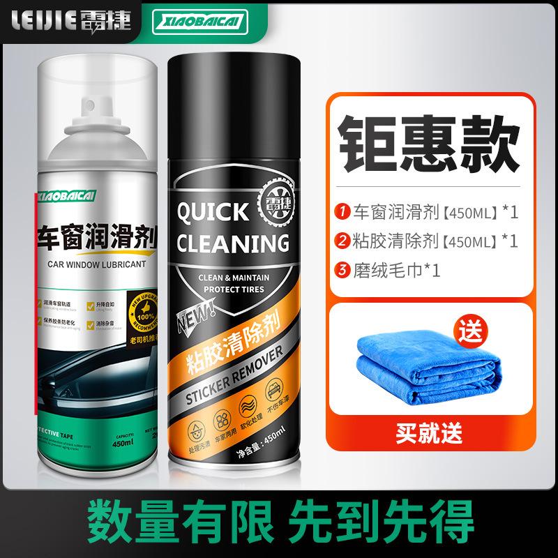 Thuận lợi nhất xe dầu bôi trơn cửa sổ điện dầu bôi trơn cửa tiếng ồn bất thường kính lít dầu mỡ dải bảo vệ cửa sổ trời