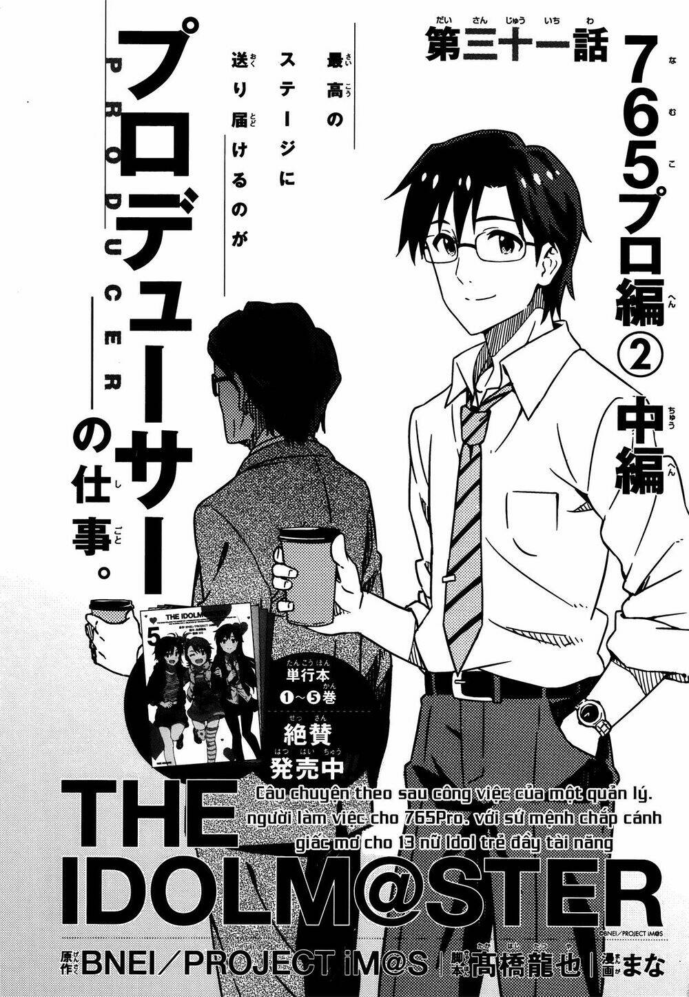 the idolm@ster (mana) chapter 37 4