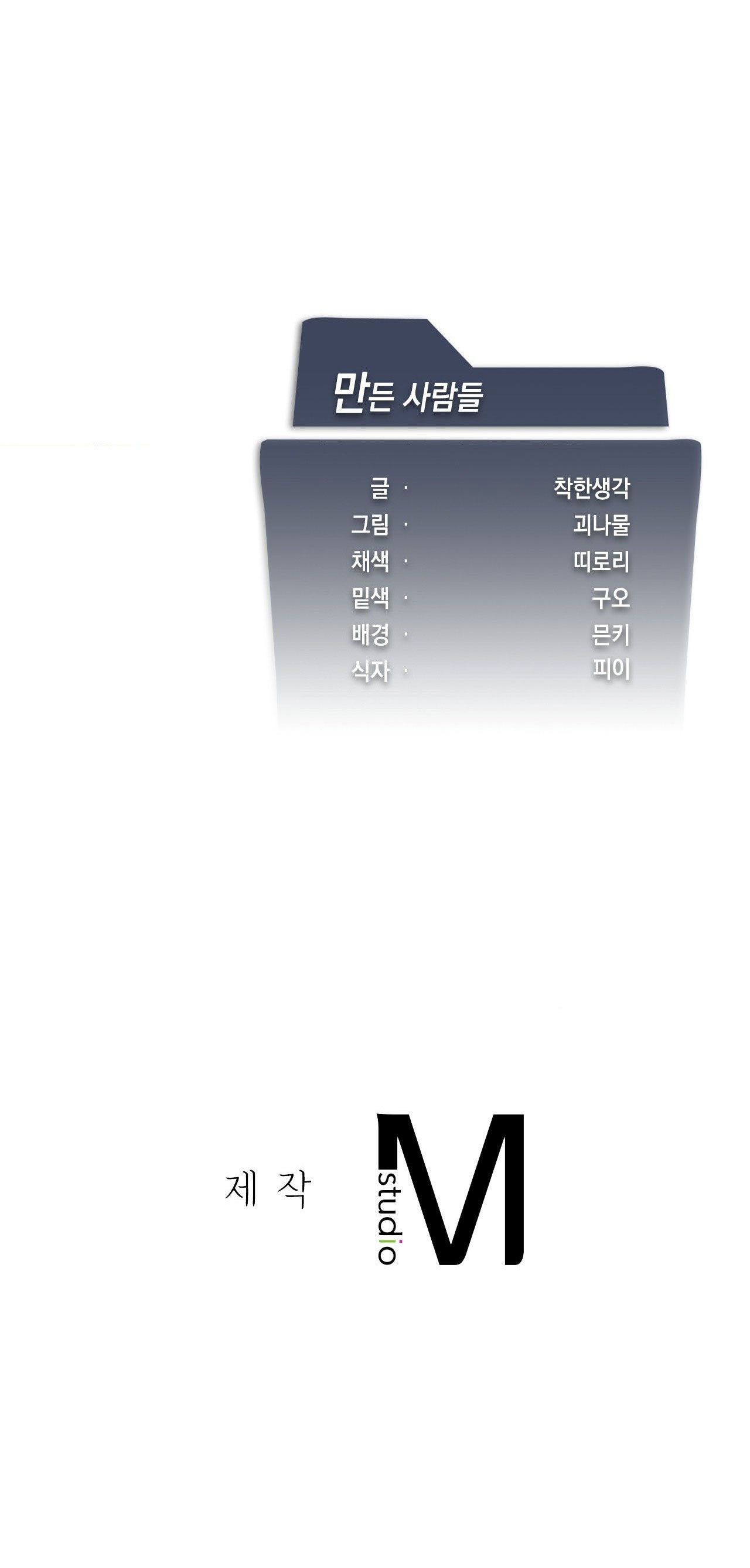 [18+] thăng cấp đến khi hài lòng chapter 31.2 61