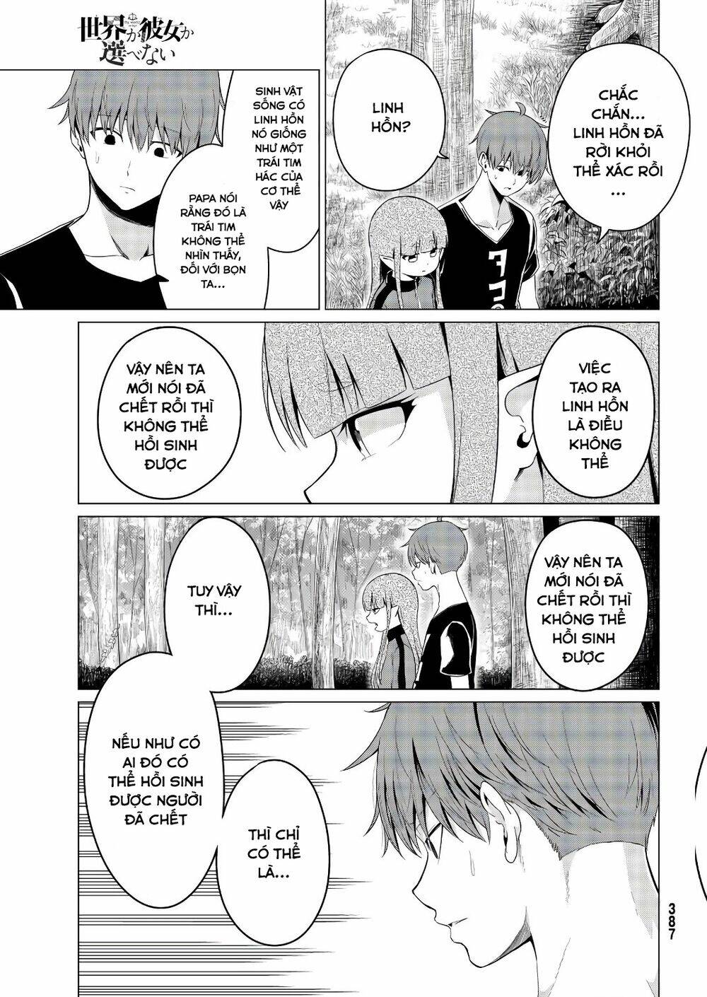 sekai ka kanojo ka erabenai chapter 15 22