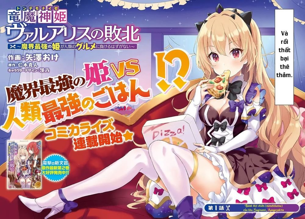 ryuu majin hime valalice no haiboku ～ makai saikyou no hime ga jinrui no gurume ni makeru hazu ga na chapter 1 5