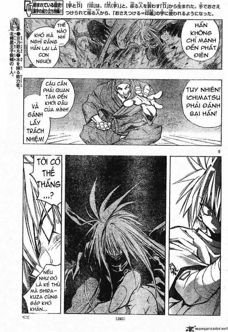 mixim12 chapter 103 8