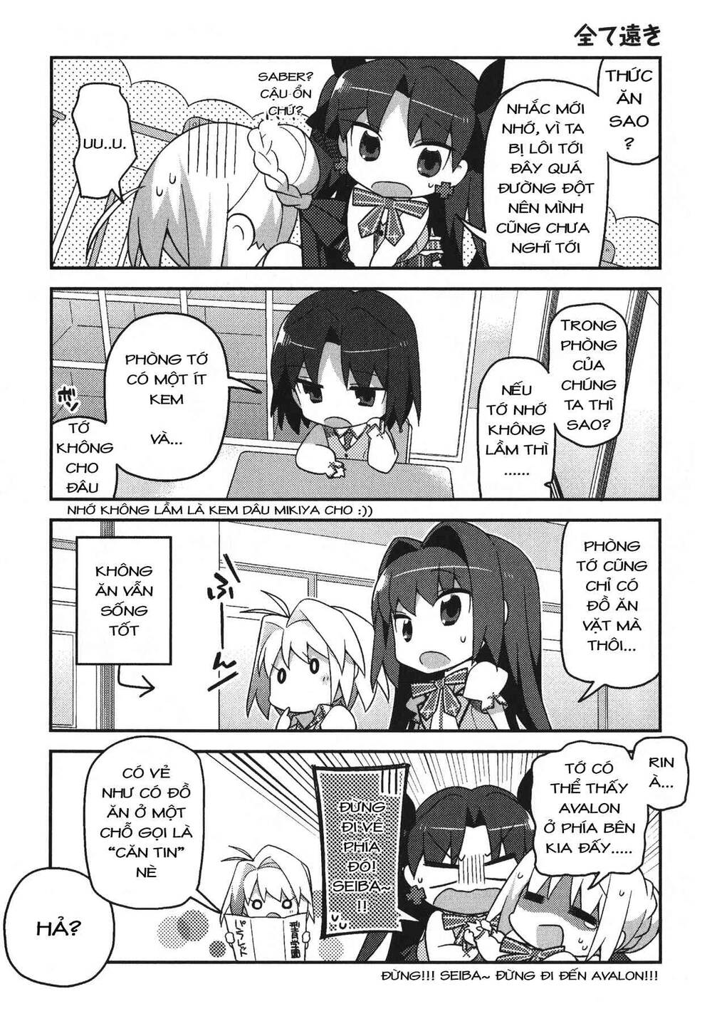 type-moon gakuen - chibi chuki! chapter 3 4