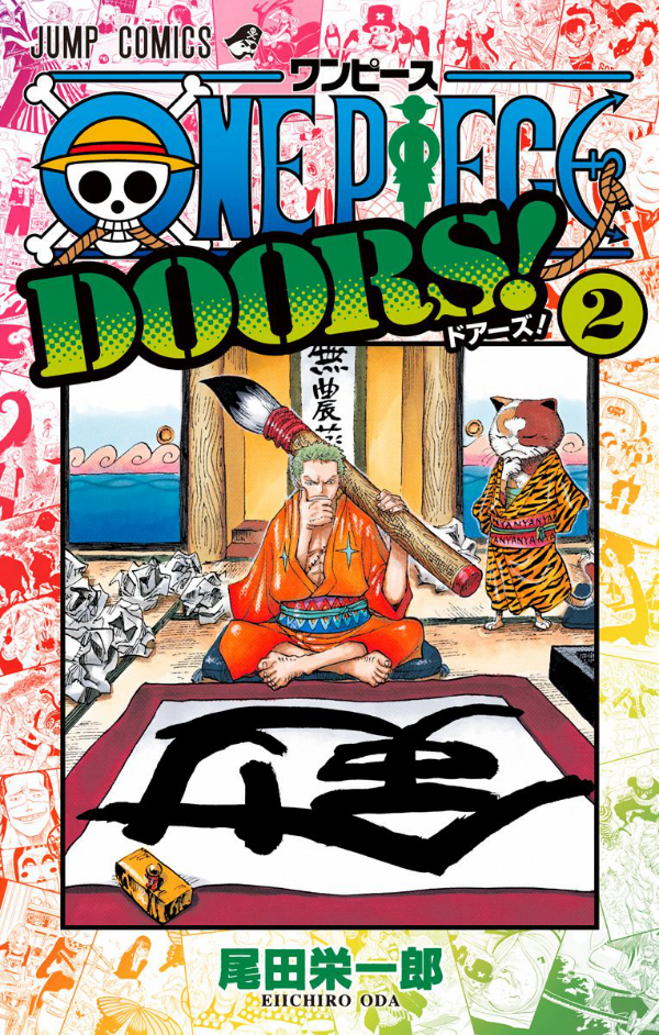 One Piece Doors! 2 (Japanese Edition)