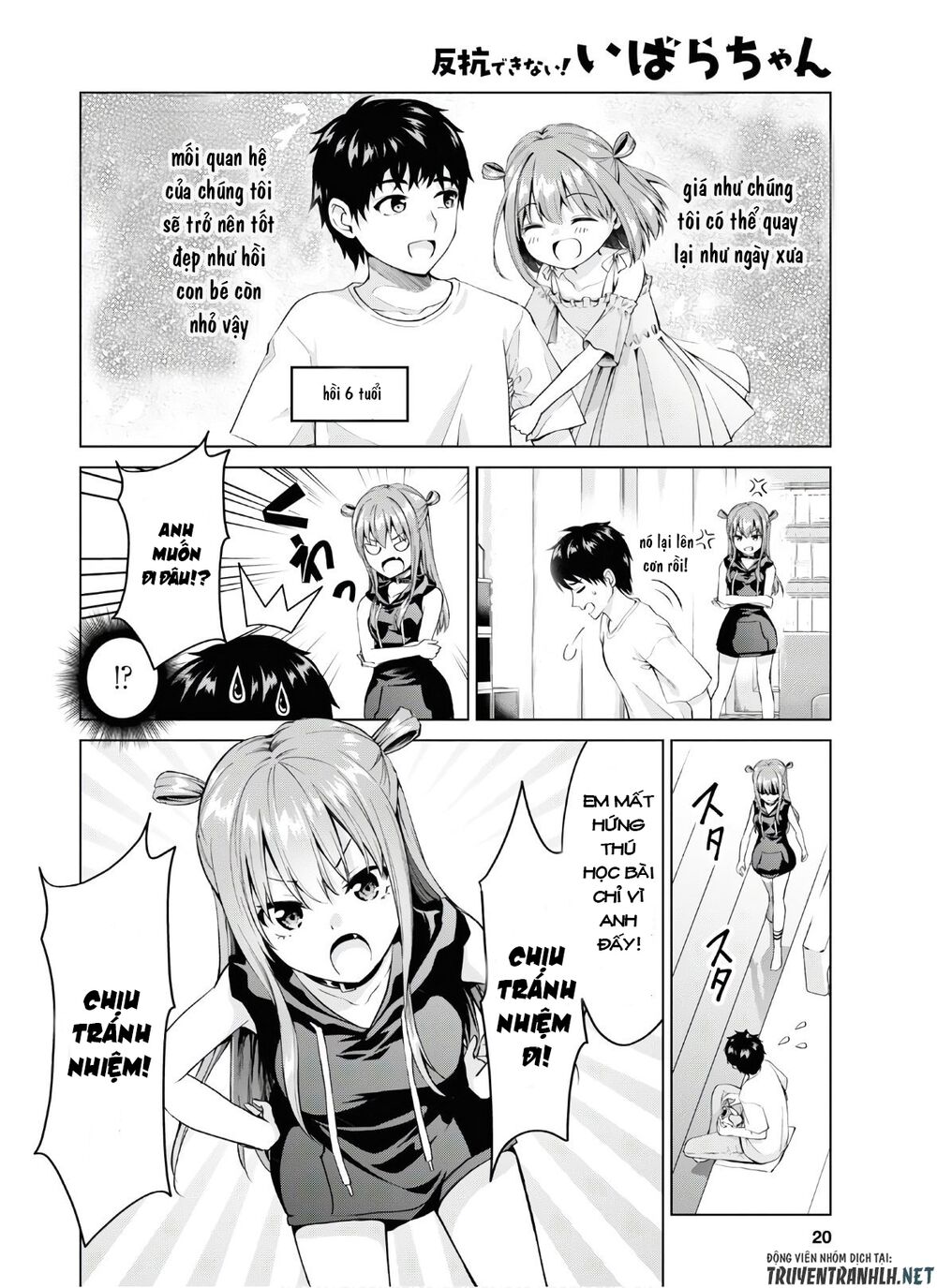 hankou dekinai! ibara-chan chapter 1 5