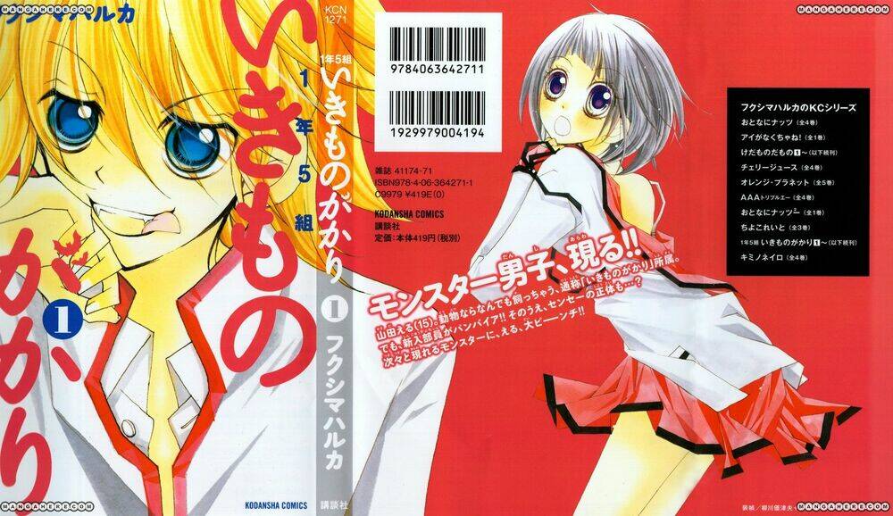 1-nen 5-kumi ikimono gakari chapter 1 46