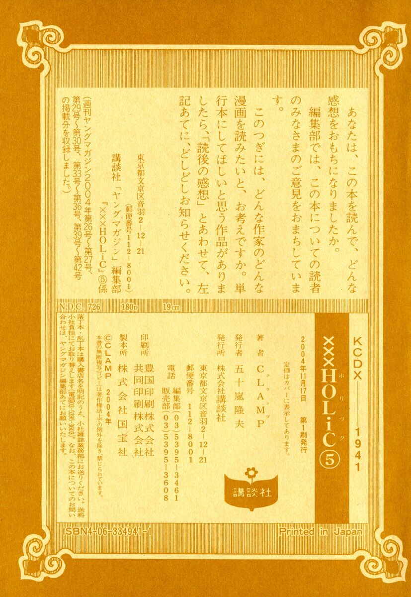 xxxholic - hành trình bí ẩn chapter 34 20