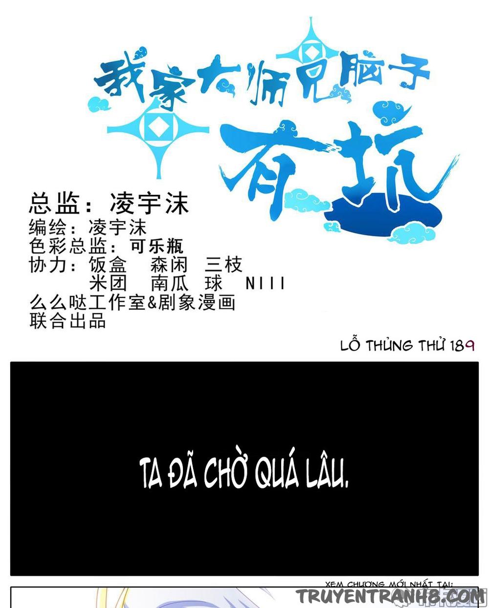 đầu óc đại sư huynh của ta rất đen tối chapter 189 2