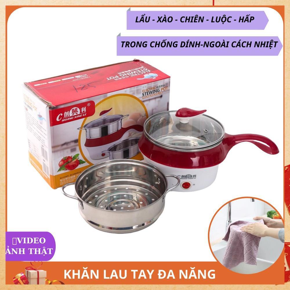 Nồi Lẩu Điện Đa Năng Kèm Giá Hấp Có Tay Cầm Tiện Dụng 18cm, Nồi Lẩu Hấp Mini 2 Tầng Cao Cấp - TẶNG KHĂN LAU TAY