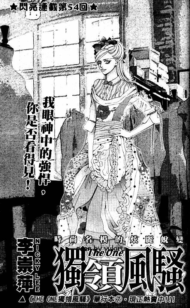 the one chapter 54 3