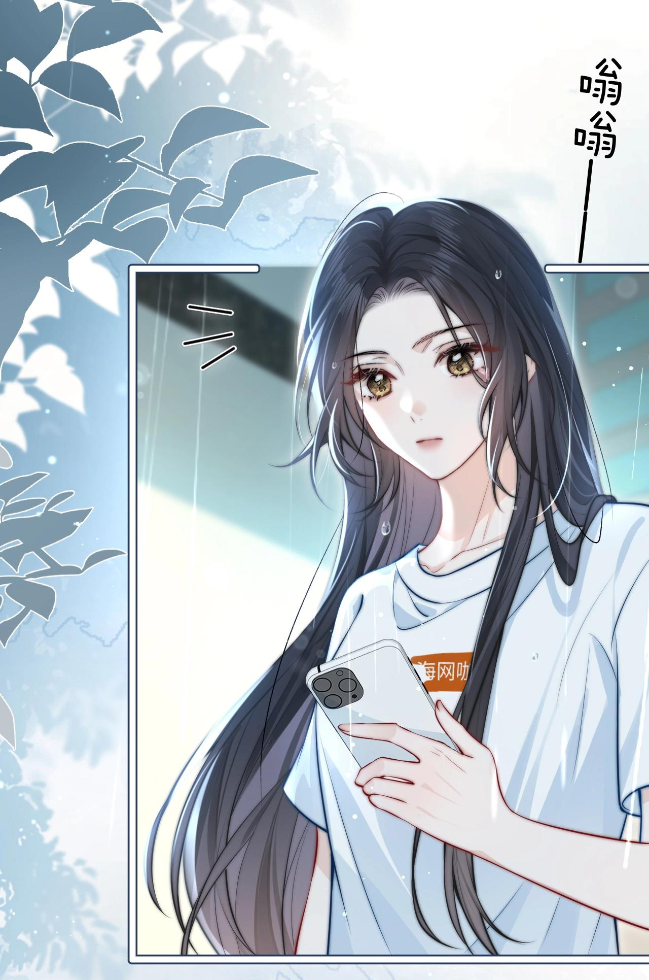 EM NGHE THẤY ĐƯỢC chapter 3.2 - Trang 9