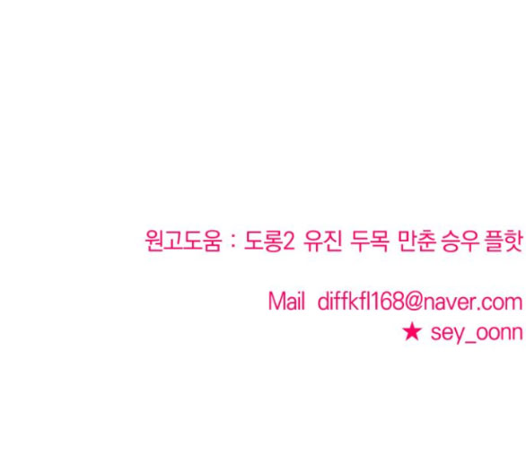 phản diện thuần túy chapter 51.2 120