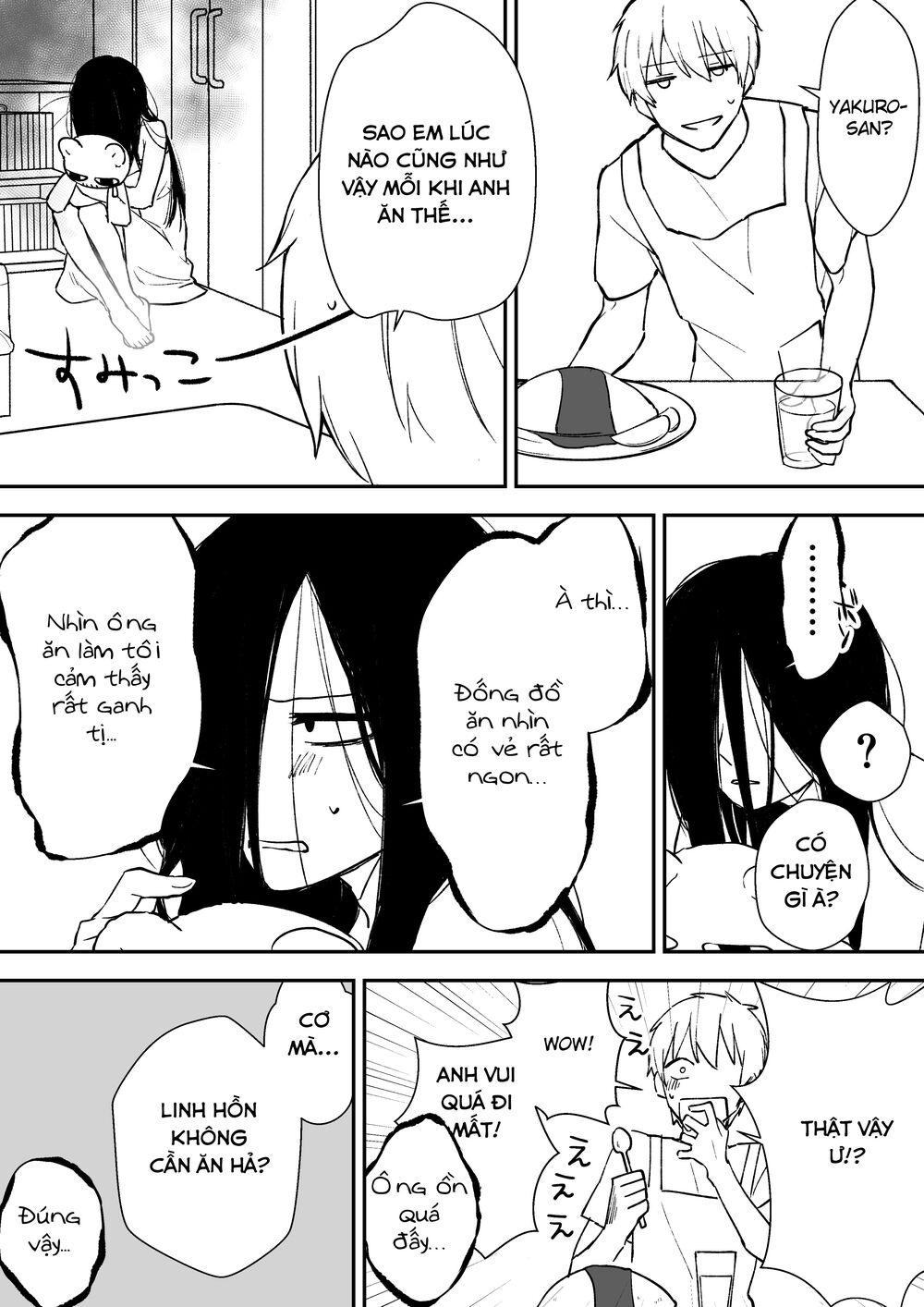 iwakutsuki bukken no yakuro-san chapter 12 1