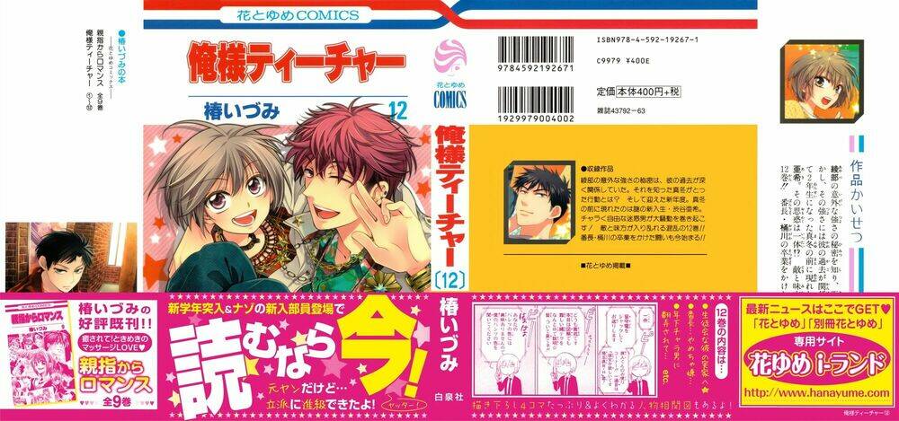 thầy giáo của tôi chapter 64 1