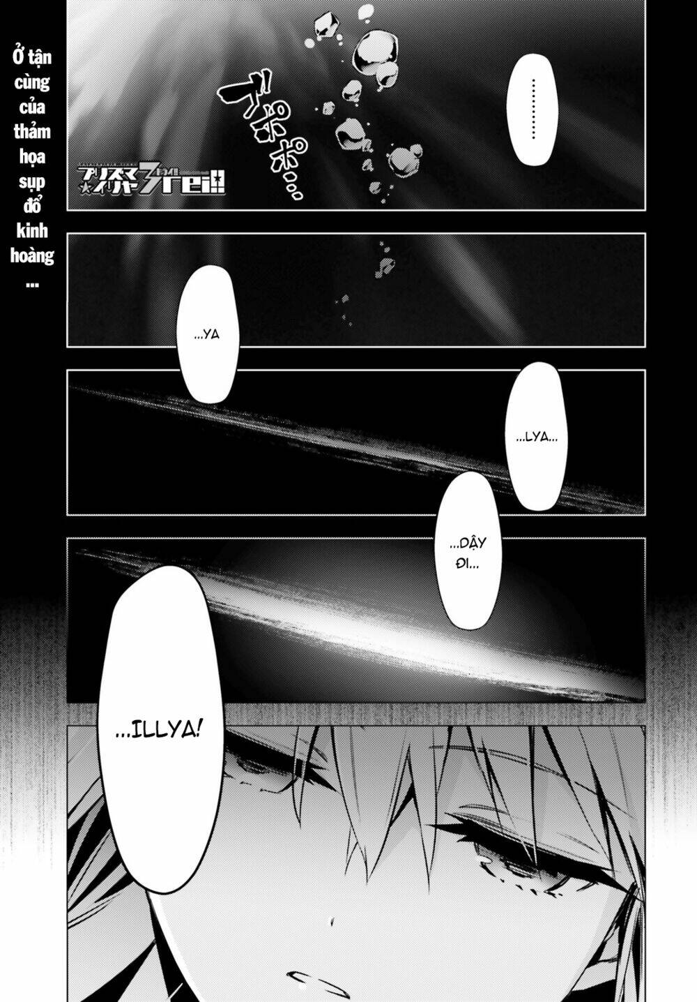 fate/kaleid liner prisma illya drei! chapter 61 2