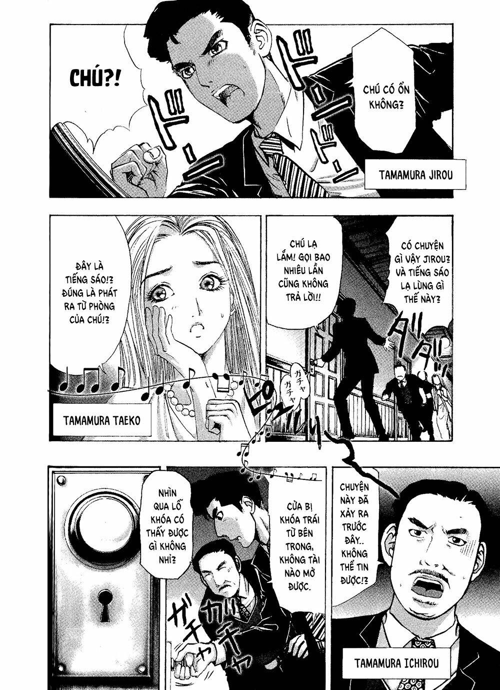 edogawa ranpo ijinkan chapter 5 3