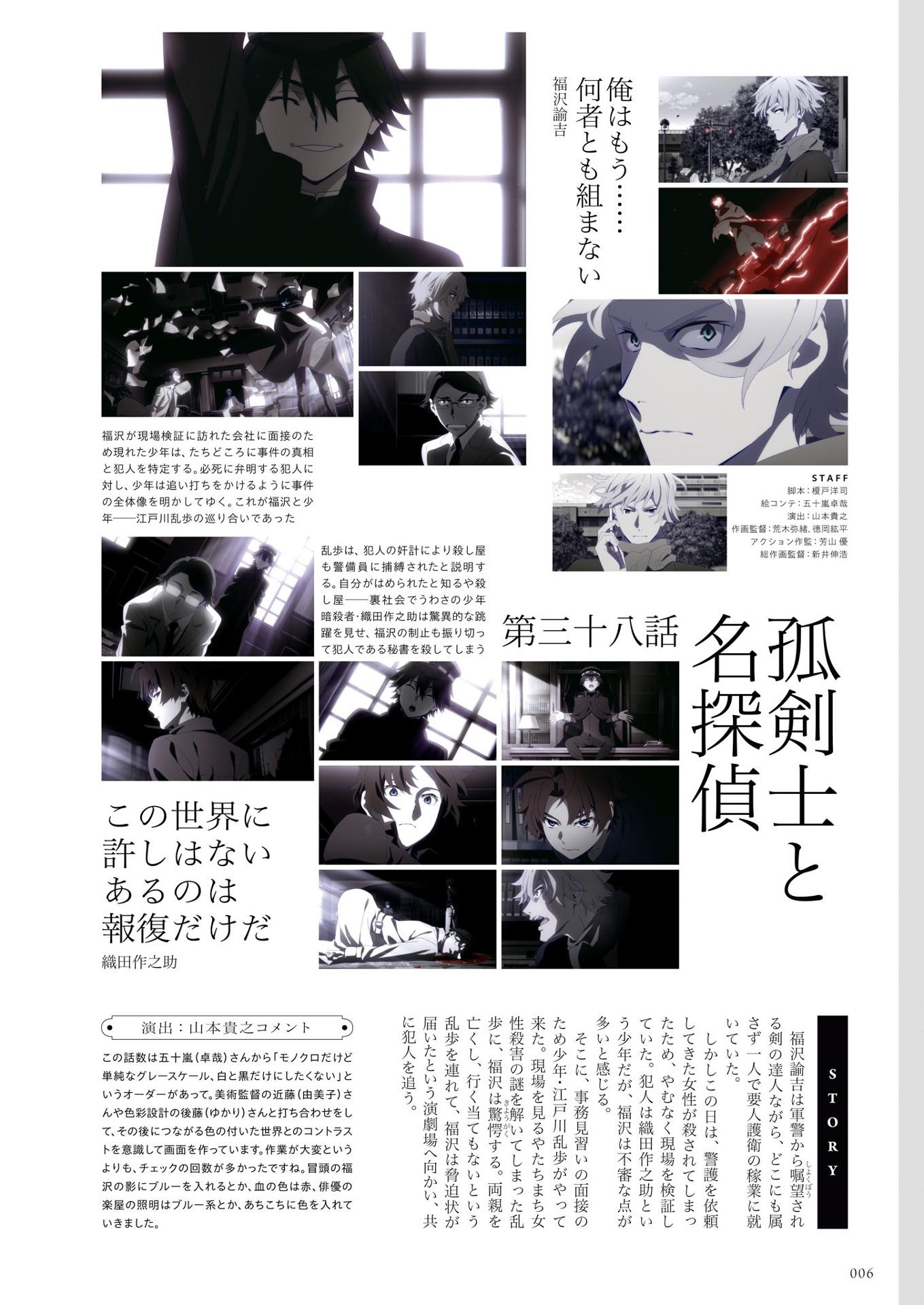 Bungo Stray Dogs Official Guide Book: Gonge Roku (Japanese Edition)