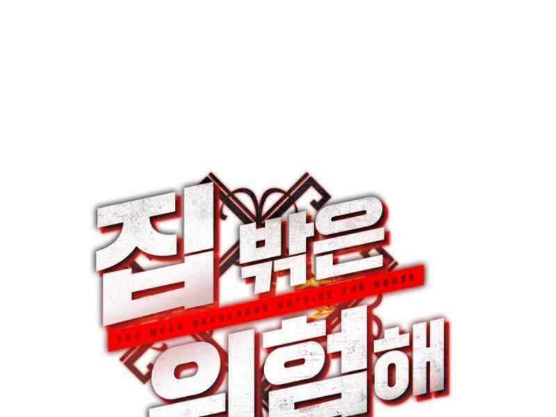 ngôi nhà kết nối với hầm ngục chapter 10 77