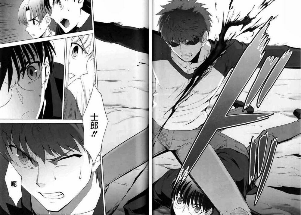 type-moon complex x chapter 8 56