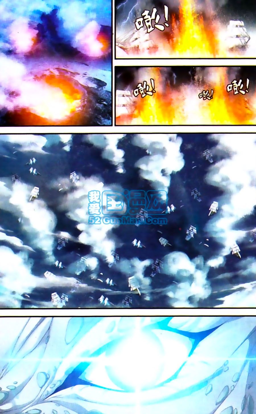 thâu tinh cửu nguyệt thiên chapter 425 20