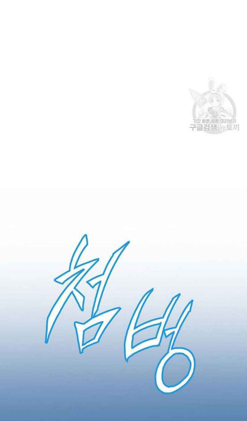 thiếu niên phương sĩ chapter 18 83