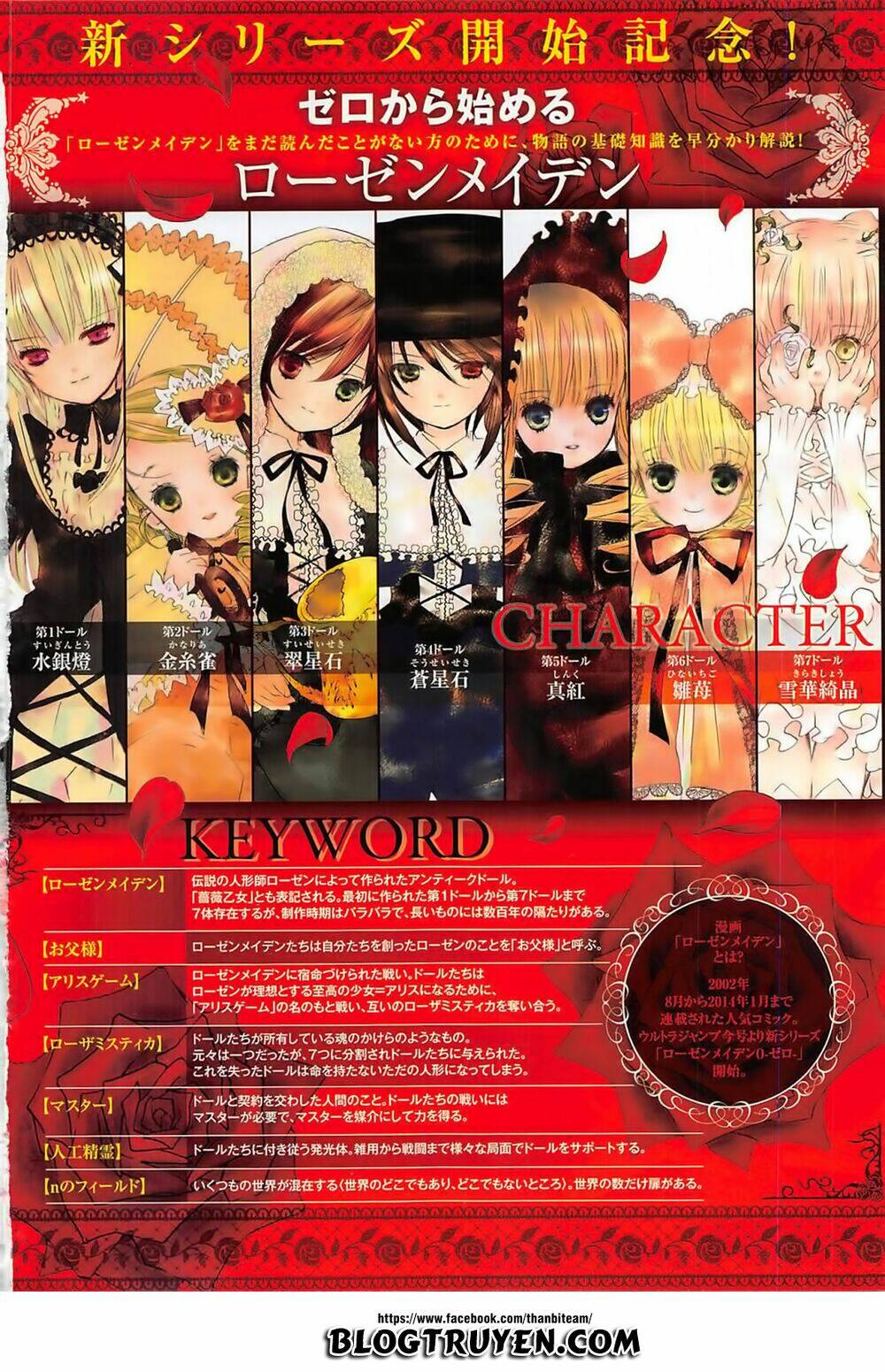 rozen maiden zero chapter 0 6