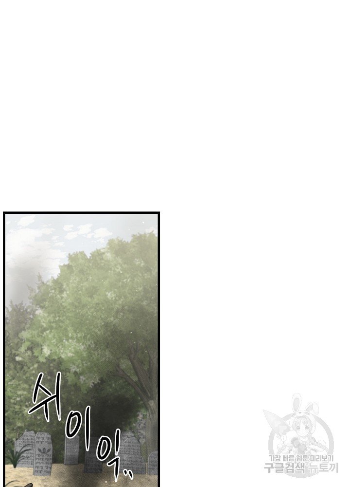 sự quay trở lại của pháp sư cấp 8 chapter 7 22