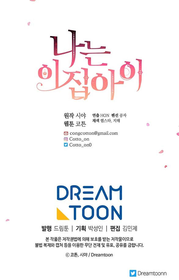 tôi là tiểu thư của gia đình này chapter 151 69