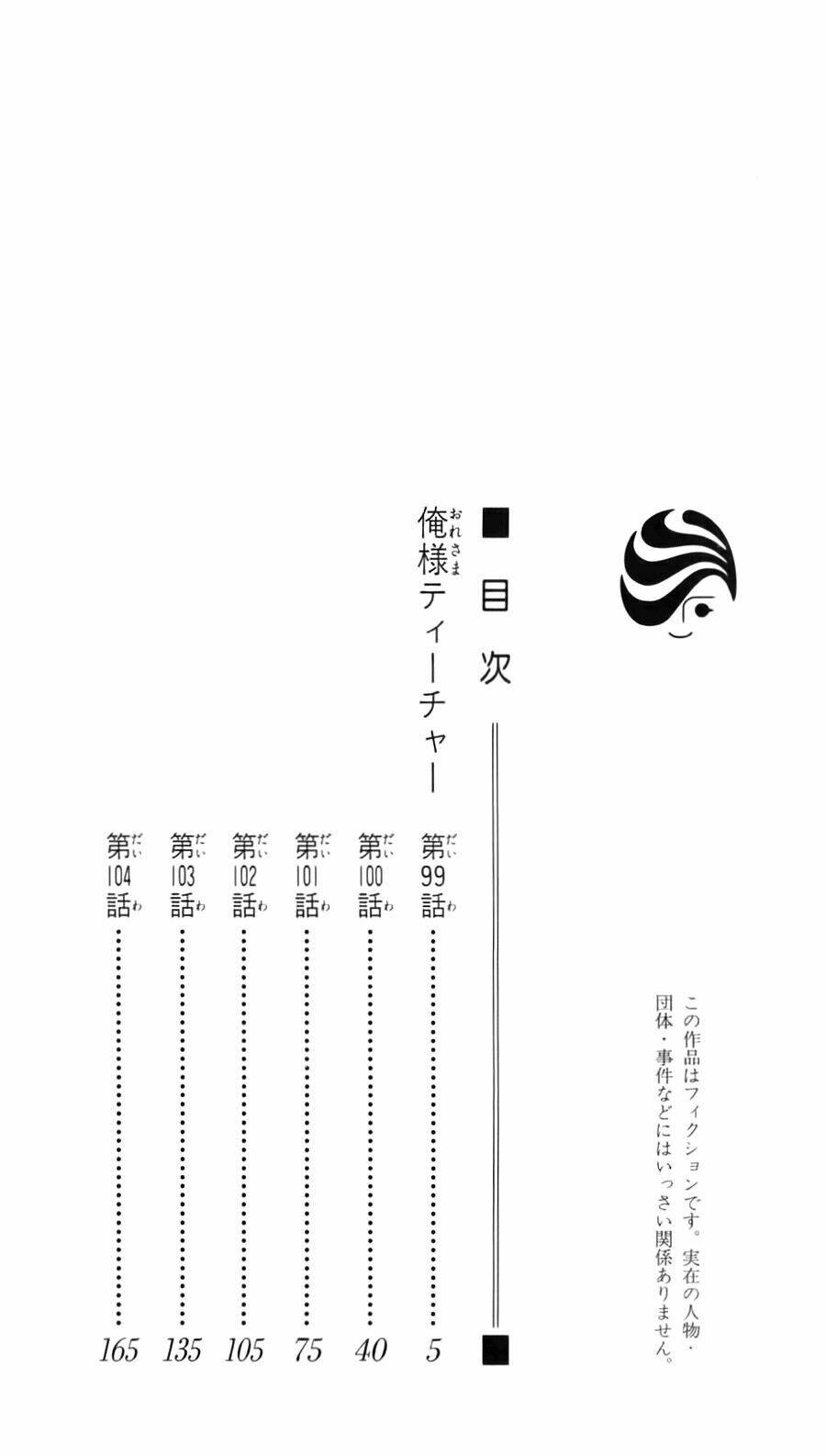thầy giáo của tôi chapter 111.5 10