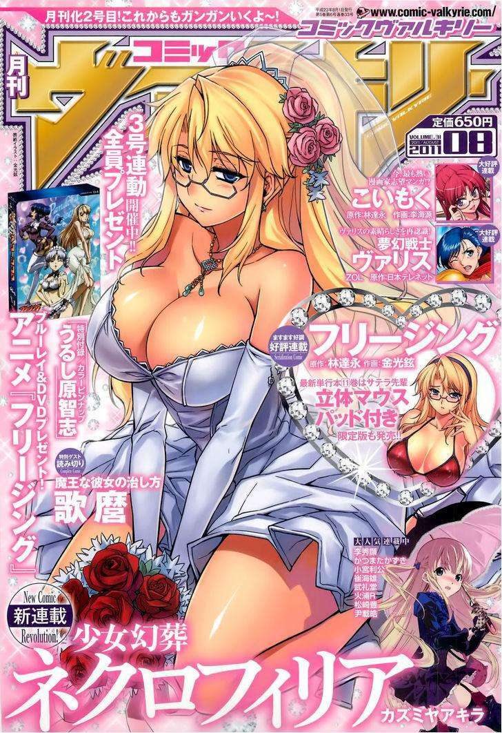 freezing chapter 71 2