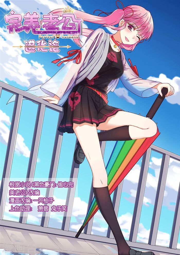 hoàn mỹ lão công tiến hóa luân chapter 65 28