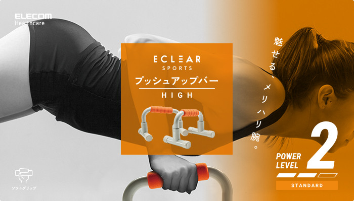 Thanh tay tập thể thao ELECOM HCF-PU