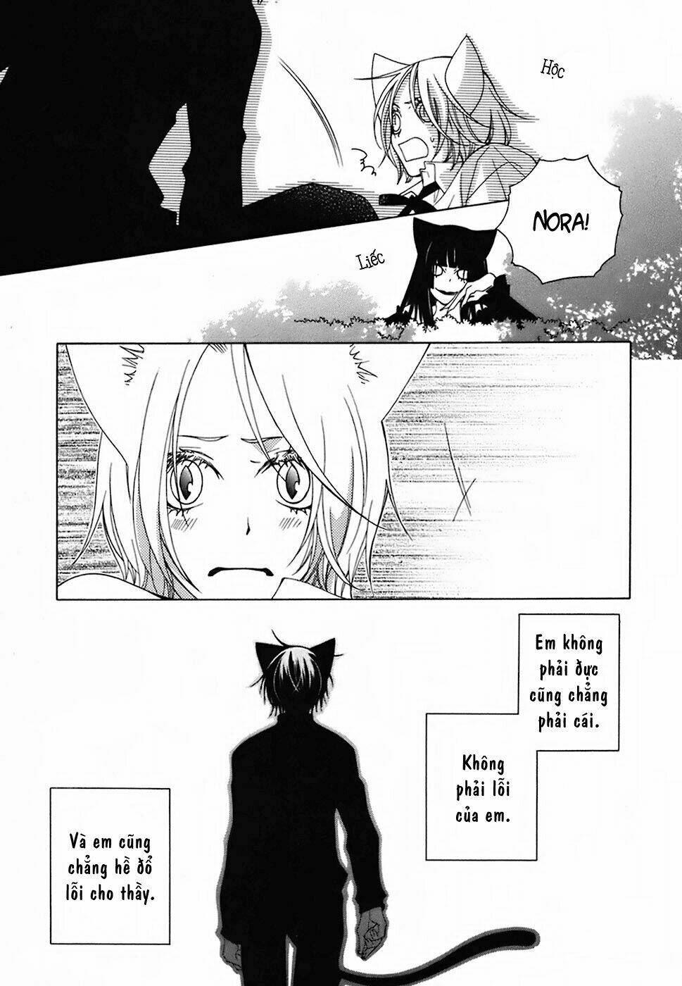 gakkou no sensei chapter 9 6