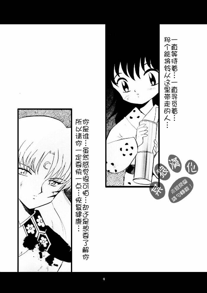 doujinshi sessrin chapter 5 2