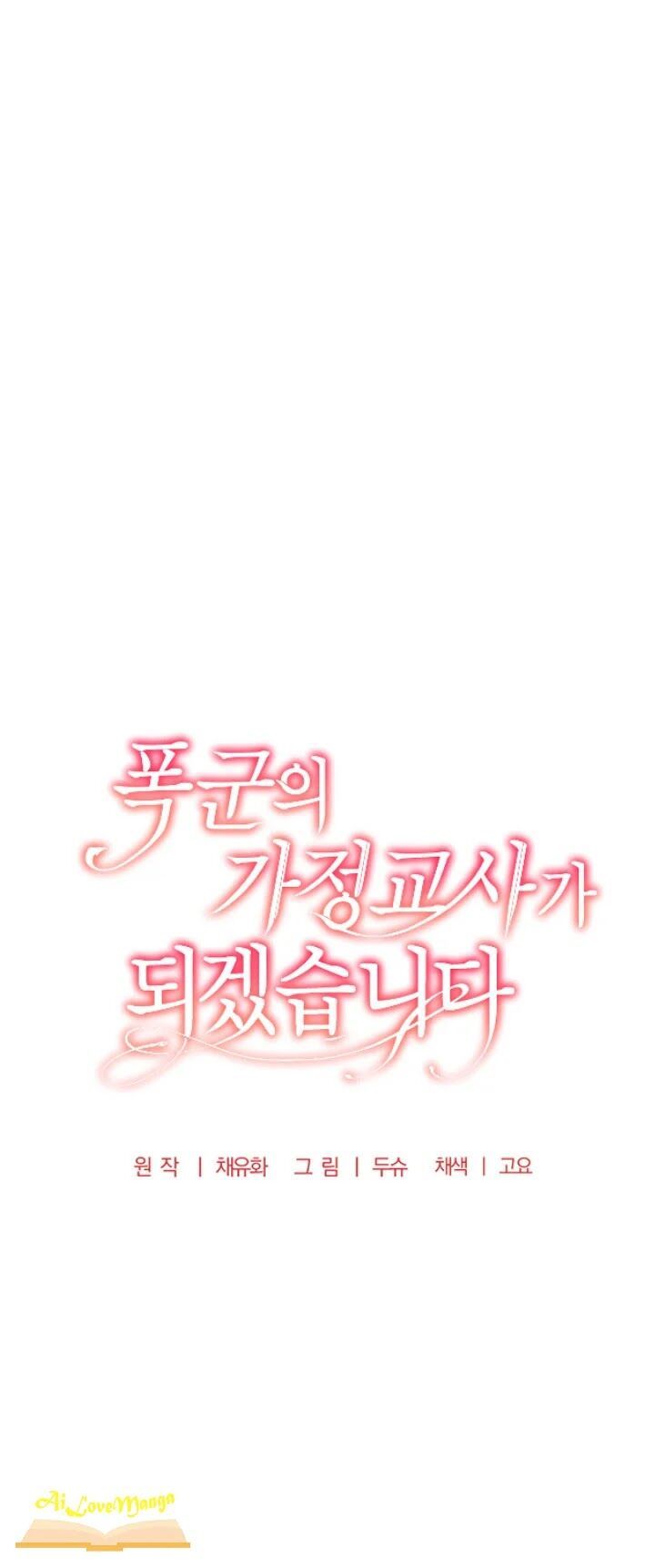 tôi trở thành gia sư của tên bạo chúa chapter 32.1 13