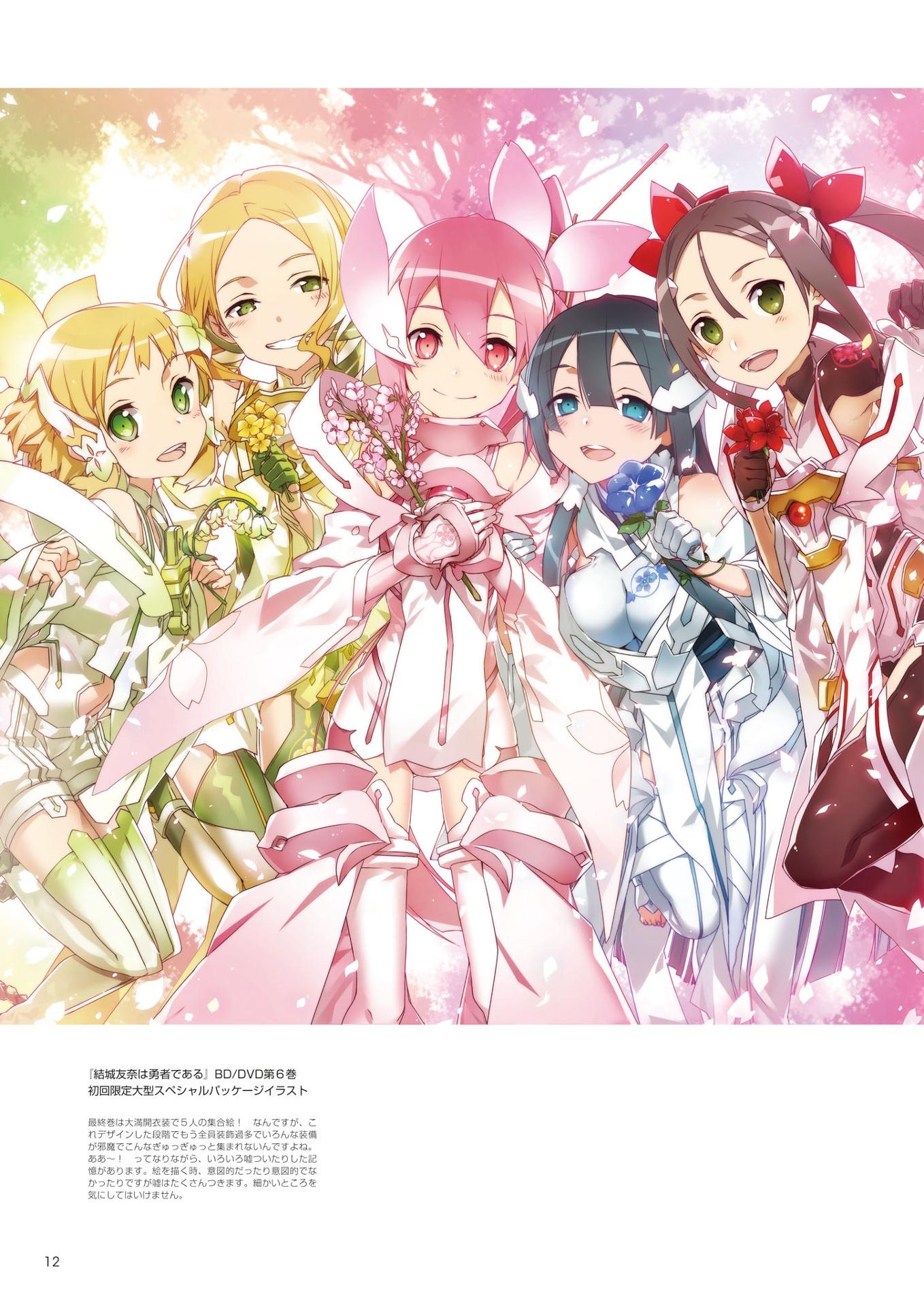 BUNBUN Illustrations Of Yuki Yuna Is A Hero (Japanese Edition)