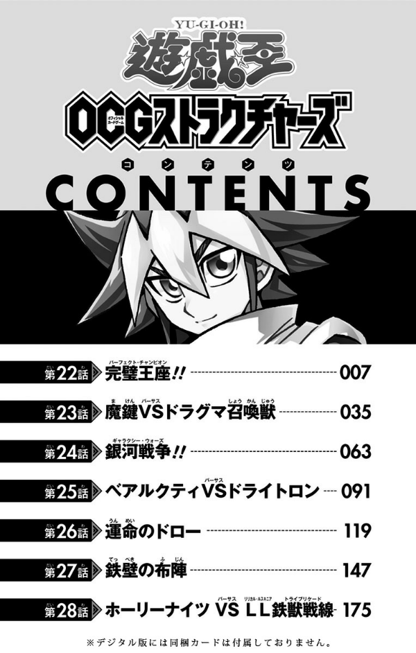 Yu-Gi-Oh! OCG Structures 4 (Japanese Edition)
