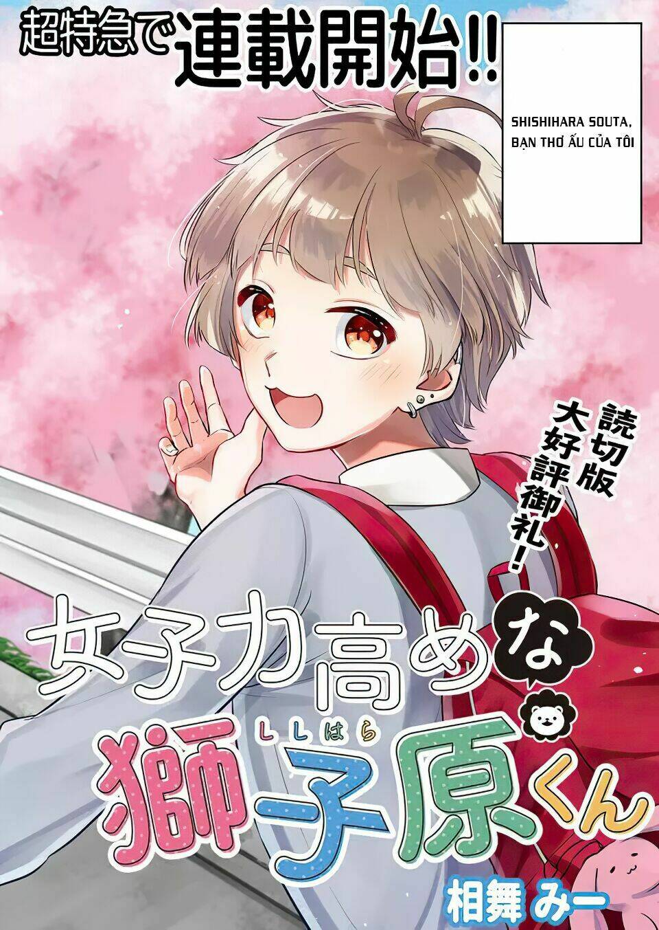 joshiryoku takamena shishihara-kun chapter 1 3