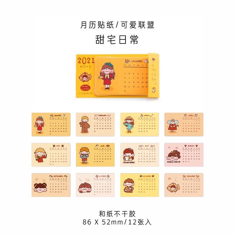 Sticker lịch giấy 2021 phong cách dễ thuơng Korea Bullet Journal