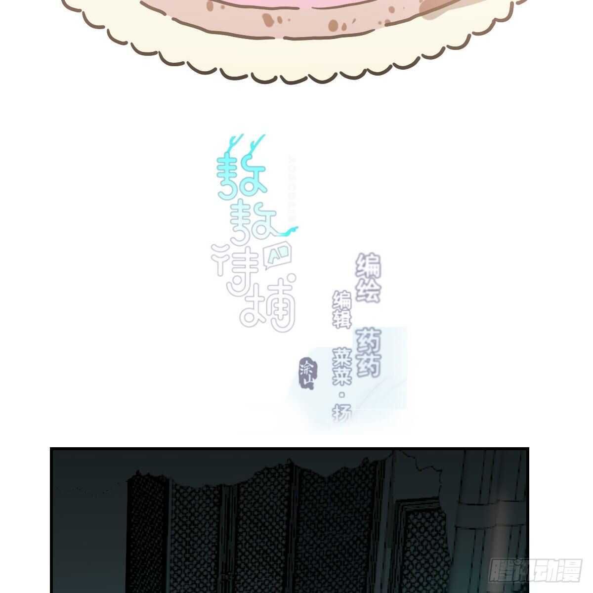 bắt lấy ngao ngao chapter 87 2