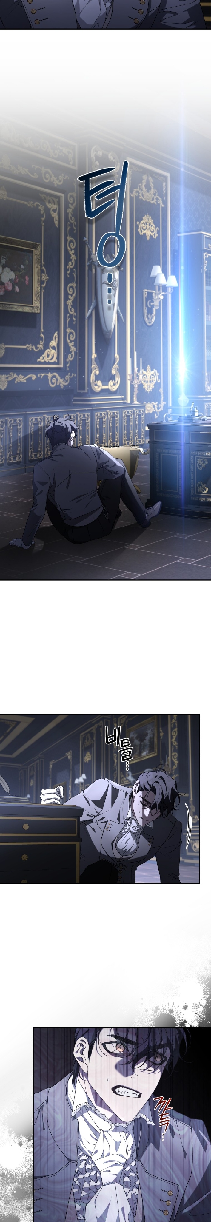 trở thành ác nữ thuần hóa thú cưng chapter 44 4