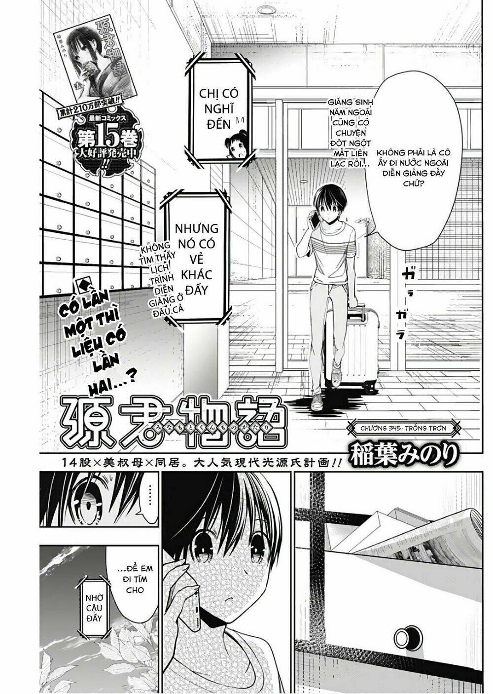 minamoto-kun monogatari chapter 345 1
