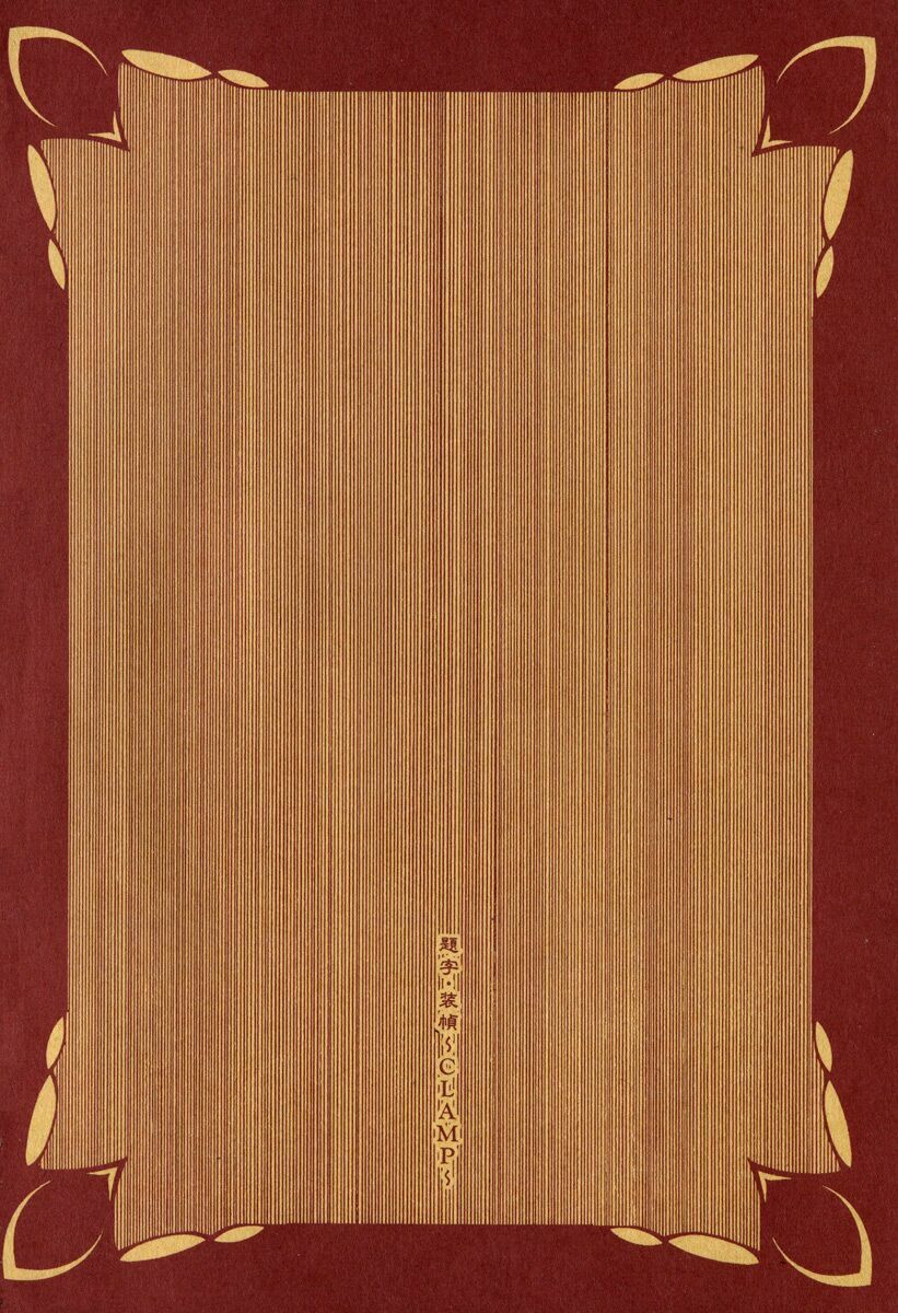 xxxholic - hành trình bí ẩn chapter 43 5