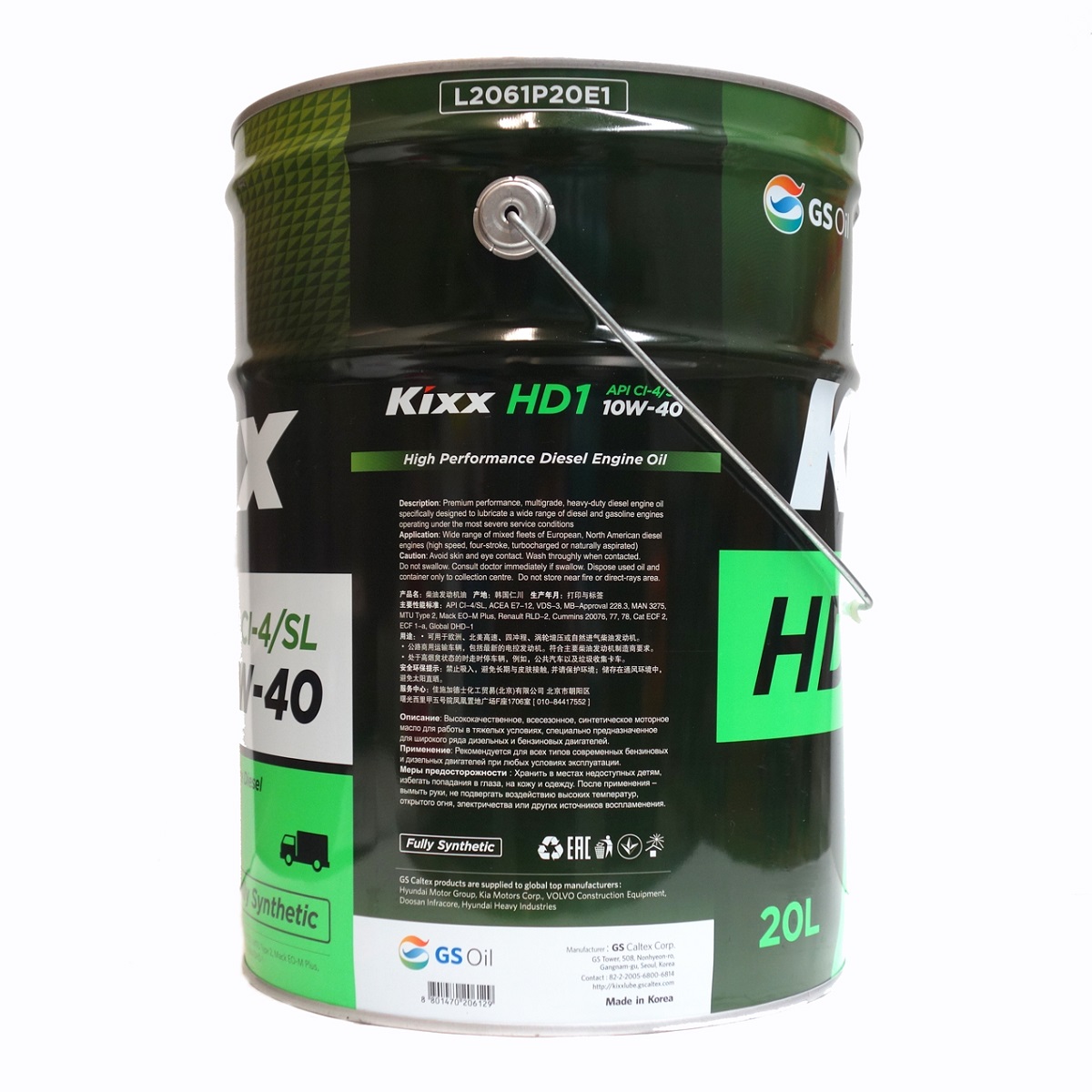 Dầu nhờn động cơ Diesel gốc tổng hợp Kixx HD1 CI-4 10W/40 20L