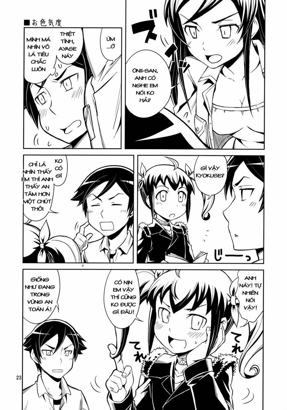oreimo dj collection chapter 7 23