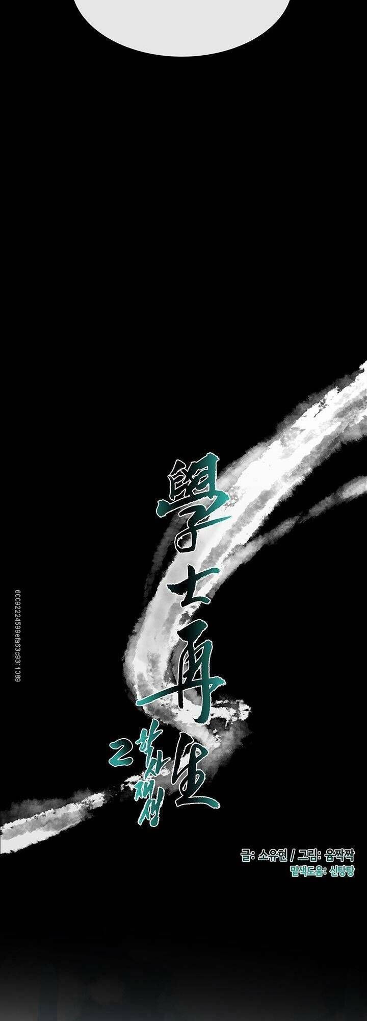 học sĩ tái sinh chapter 114 15