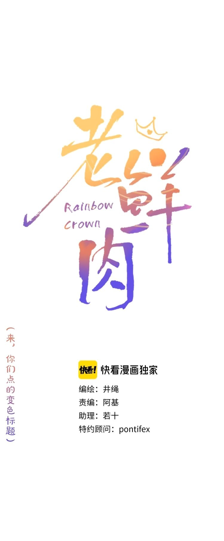 lão thịt tươi chapter 3 6